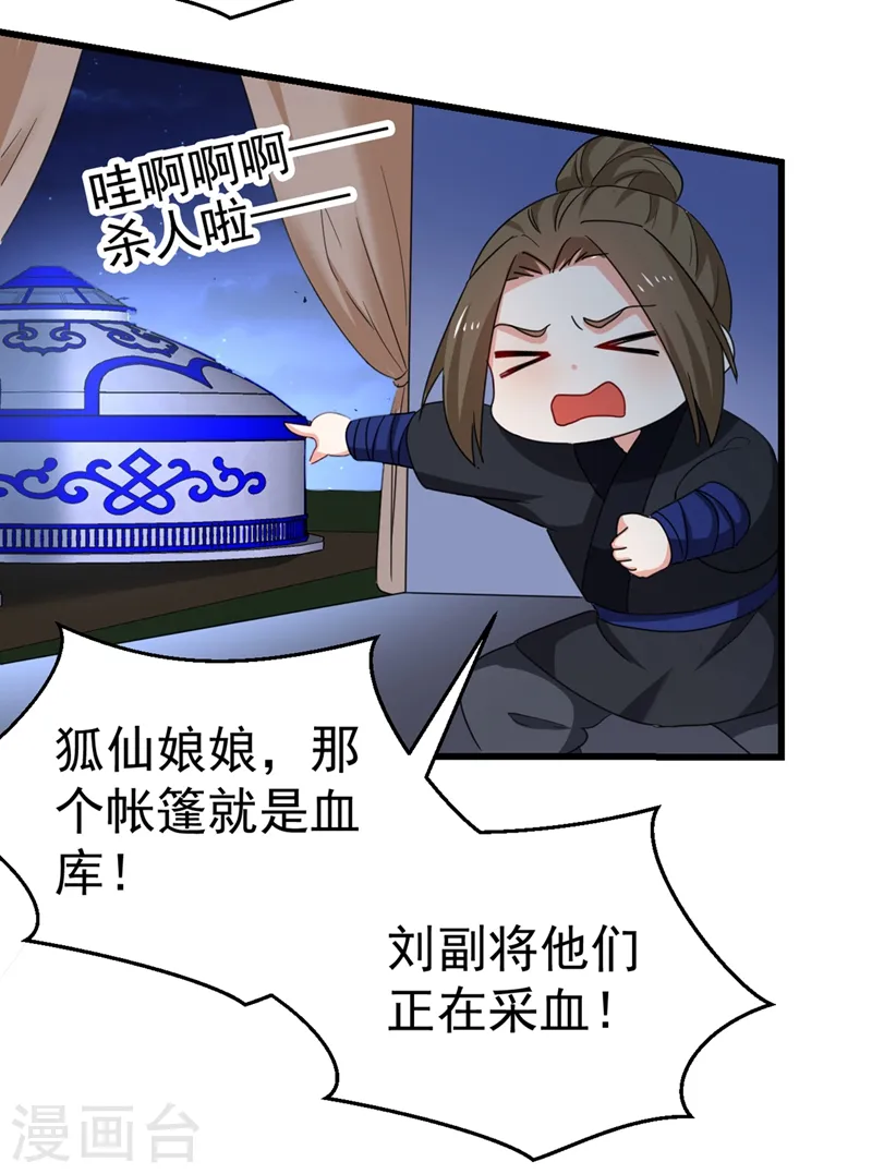 第95话 没文化真可怕 第21页