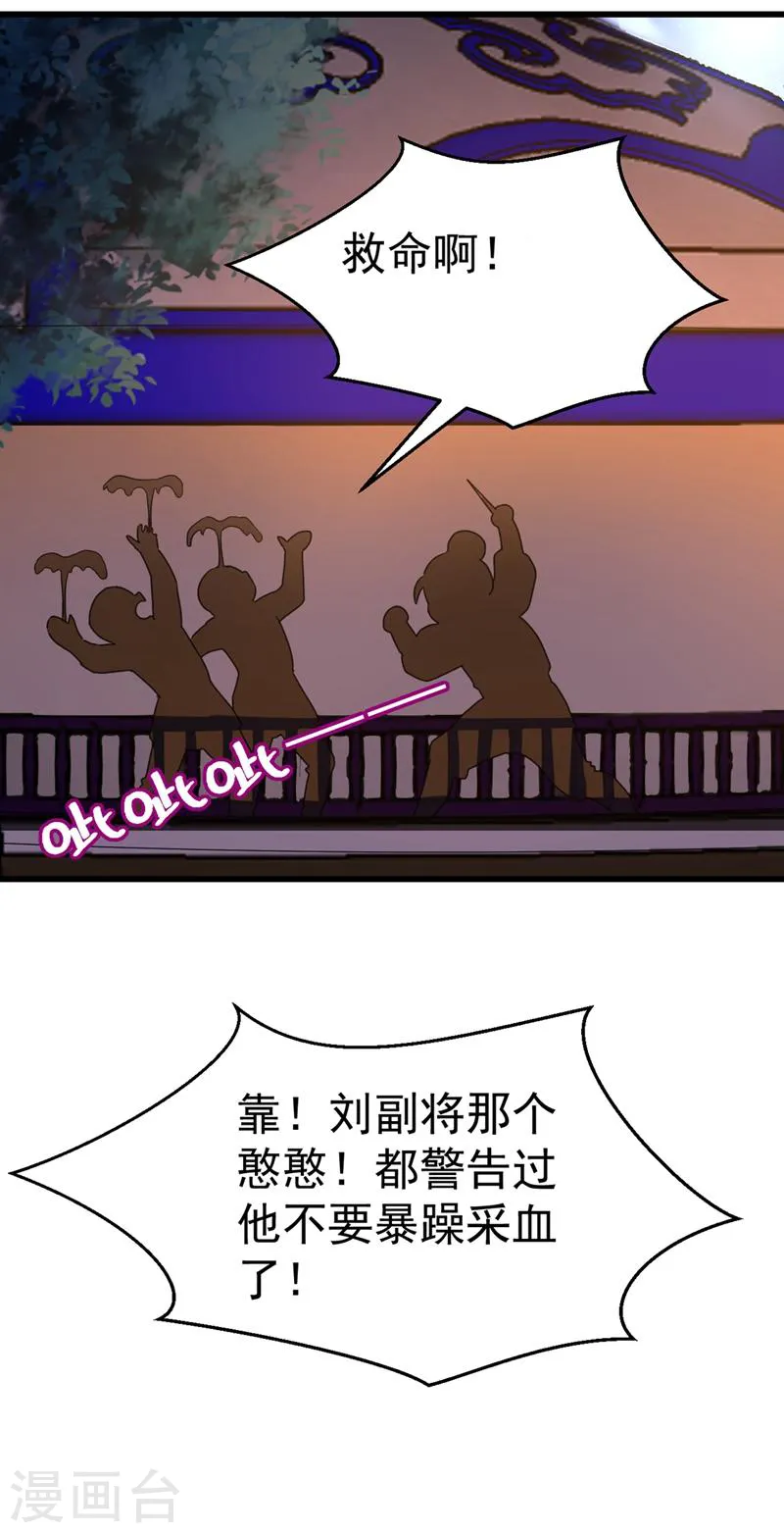 第95话 没文化真可怕 第22页