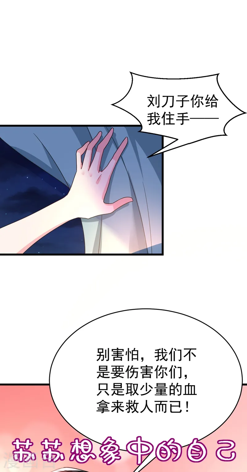 第95话 没文化真可怕 第23页