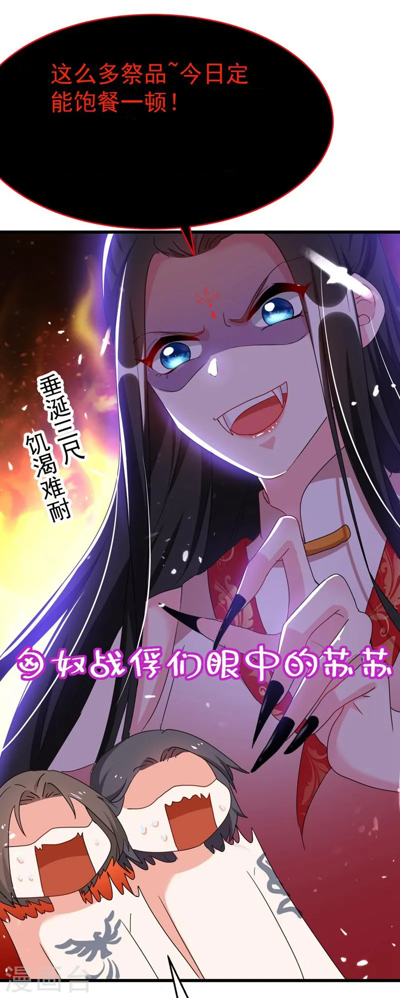 第95话 没文化真可怕 第25页