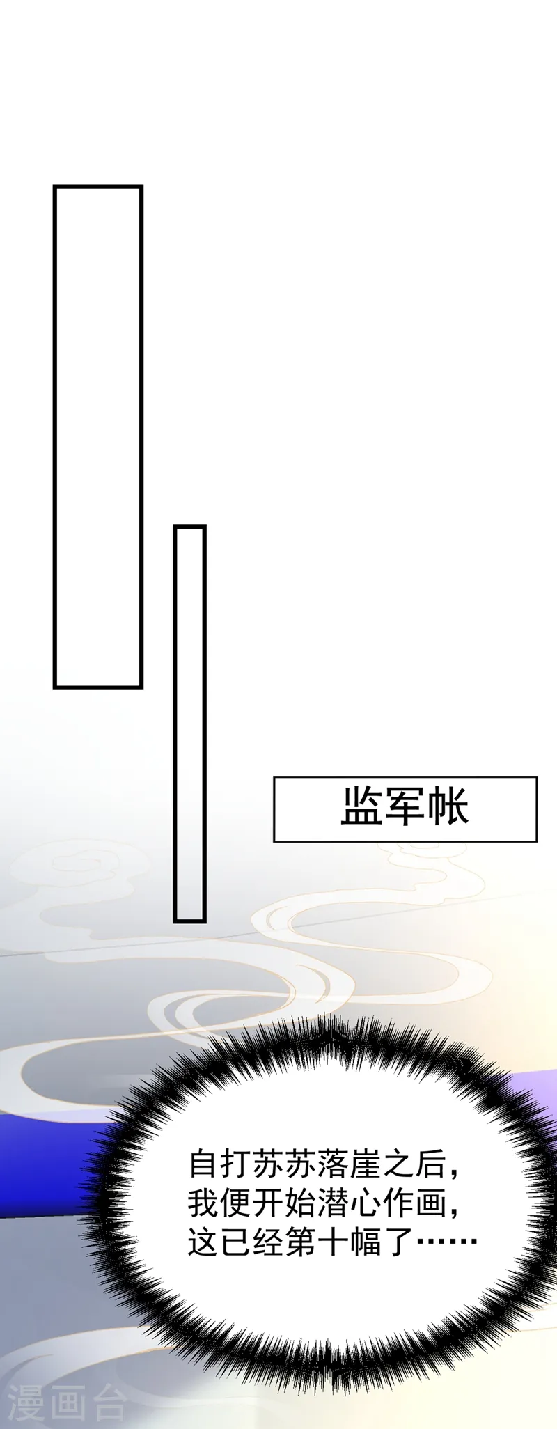 第95话 没文化真可怕 第30页
