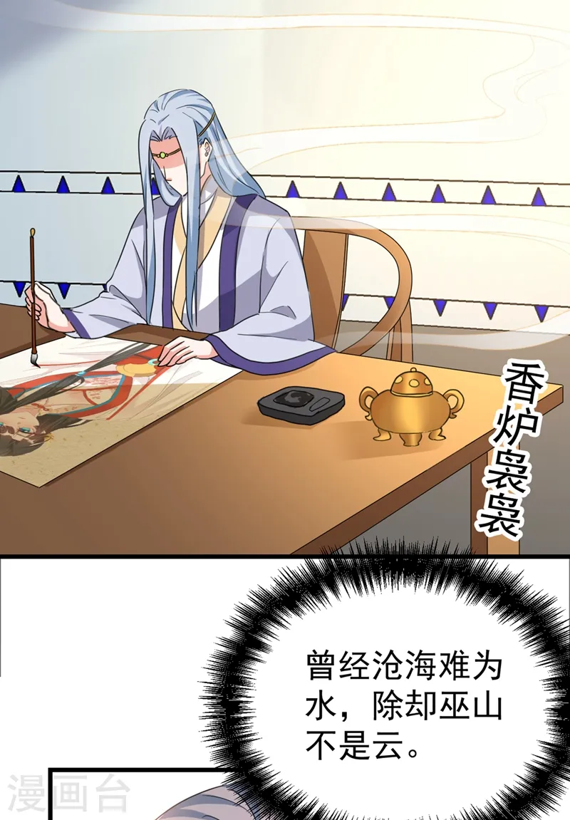 第95话 没文化真可怕 第31页