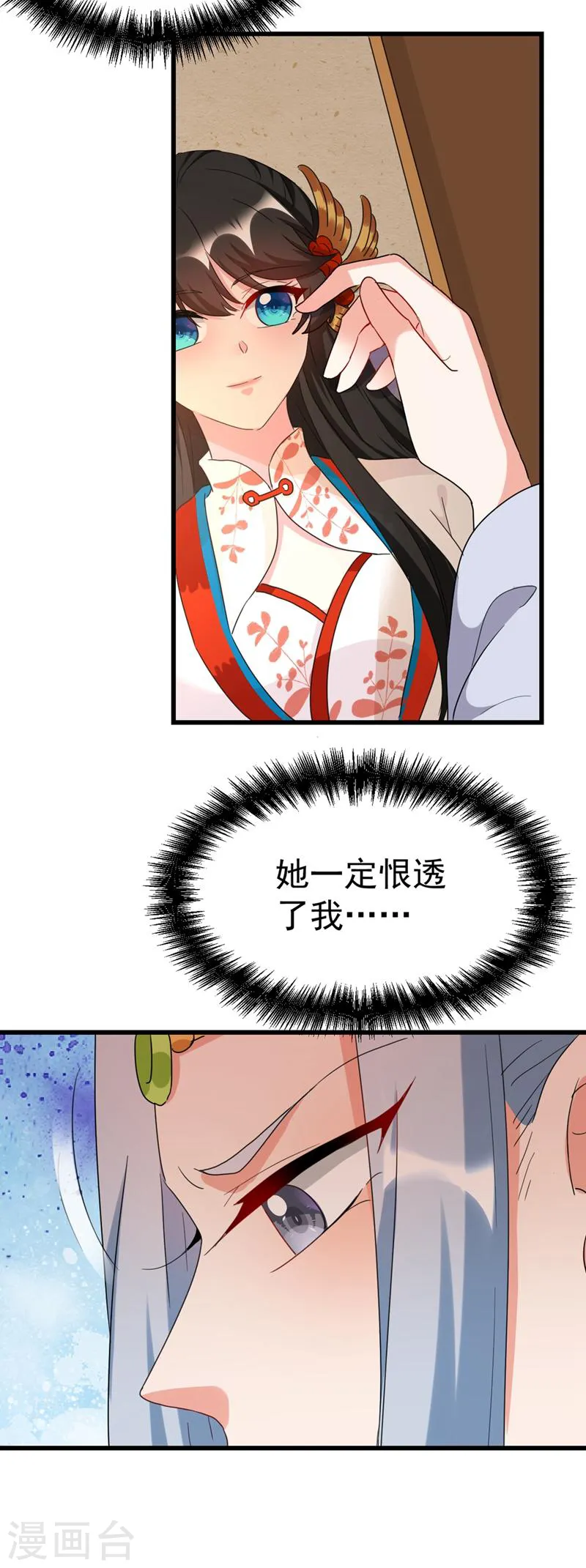 第95话 没文化真可怕 第33页