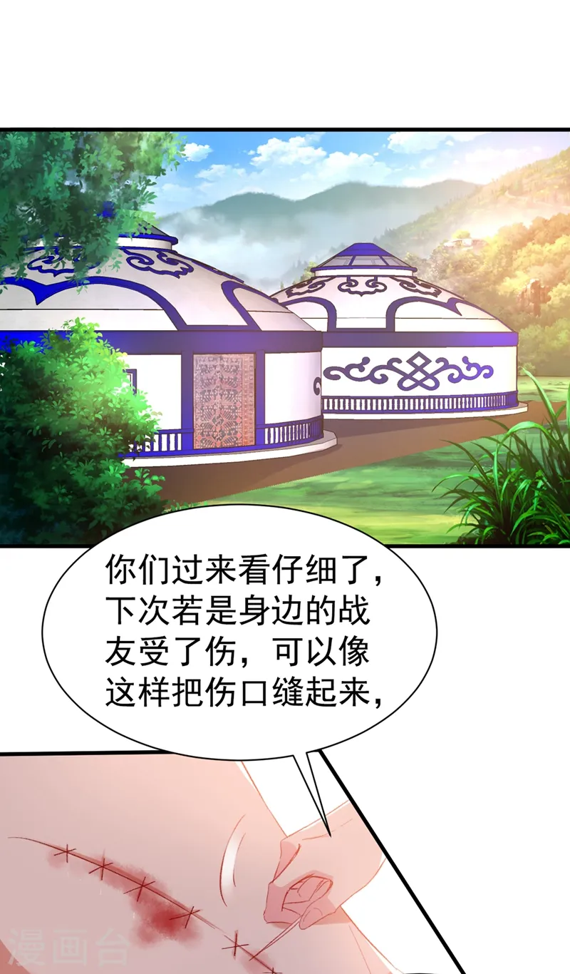 第93话 大兄弟~借血一用 第2页