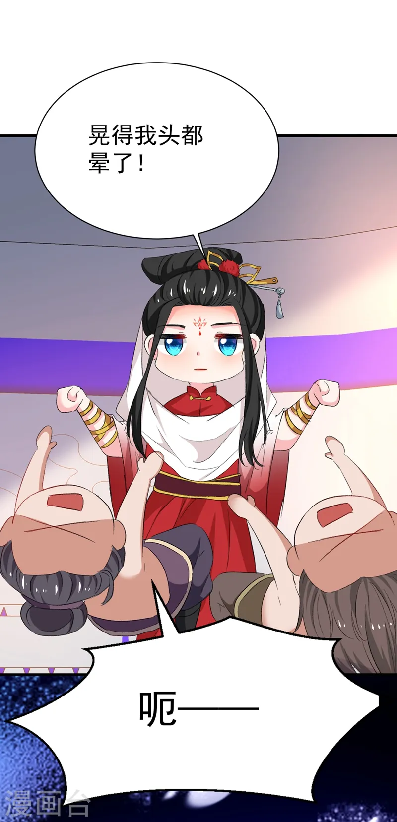 第93话 大兄弟~借血一用 第17页