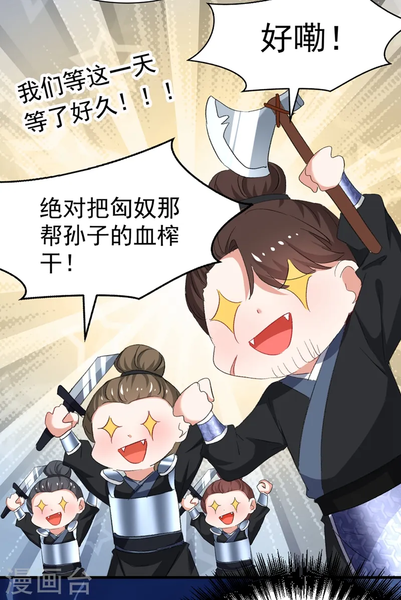 第93话 大兄弟~借血一用 第23页