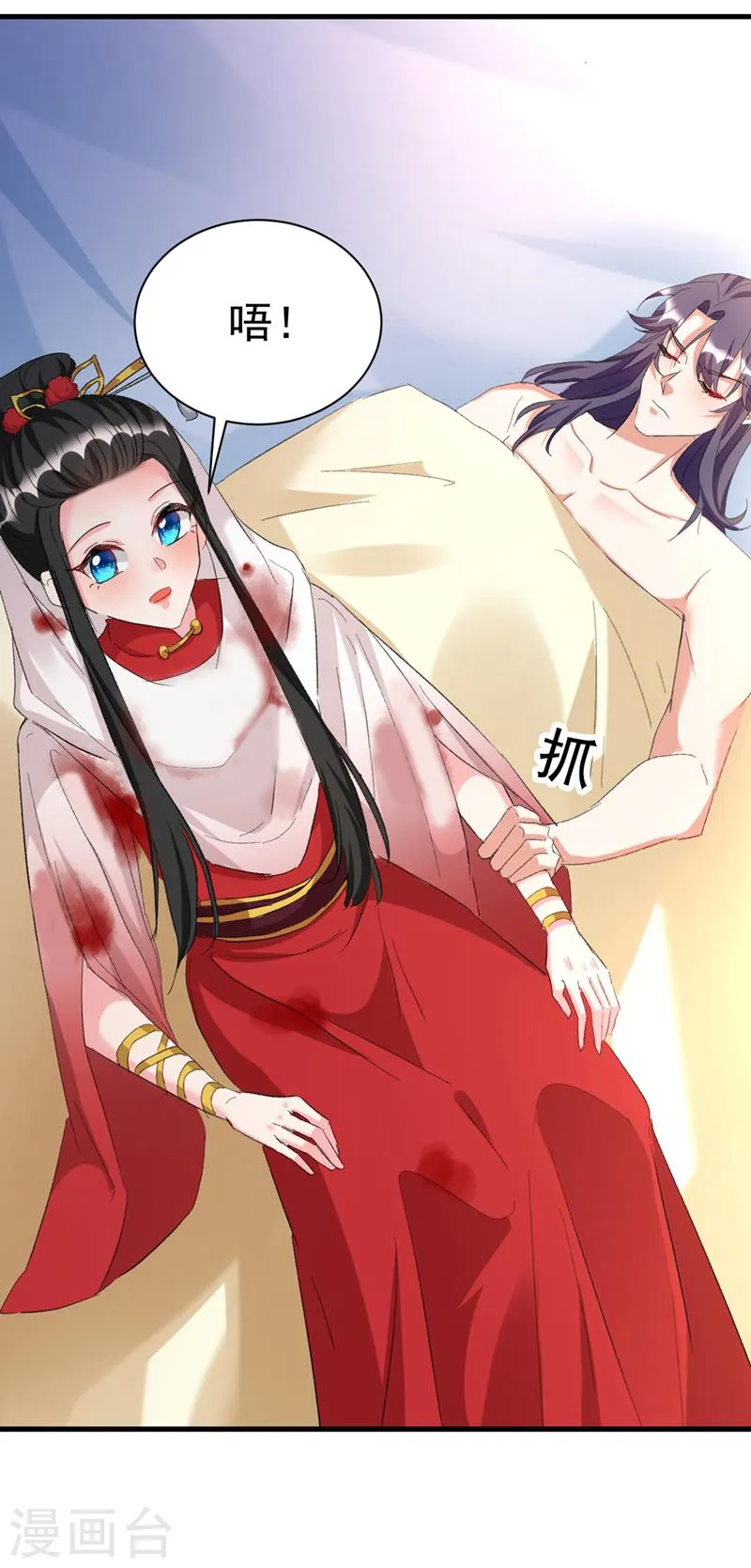 第93话 大兄弟~借血一用 第27页