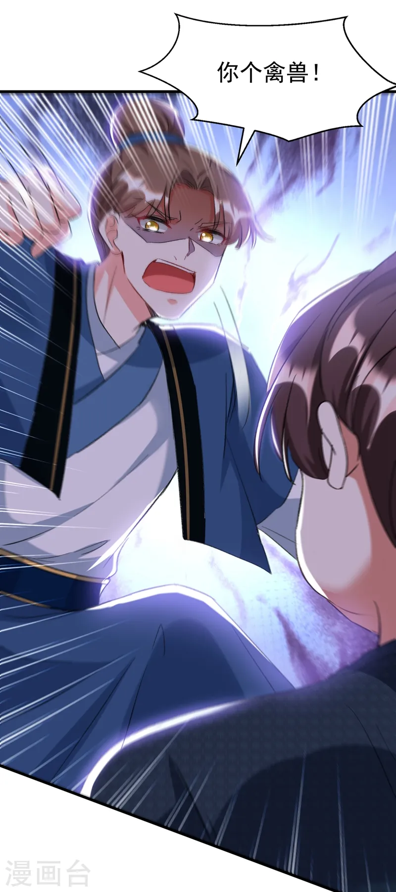 第89话 拜堂成亲？！ 第14页