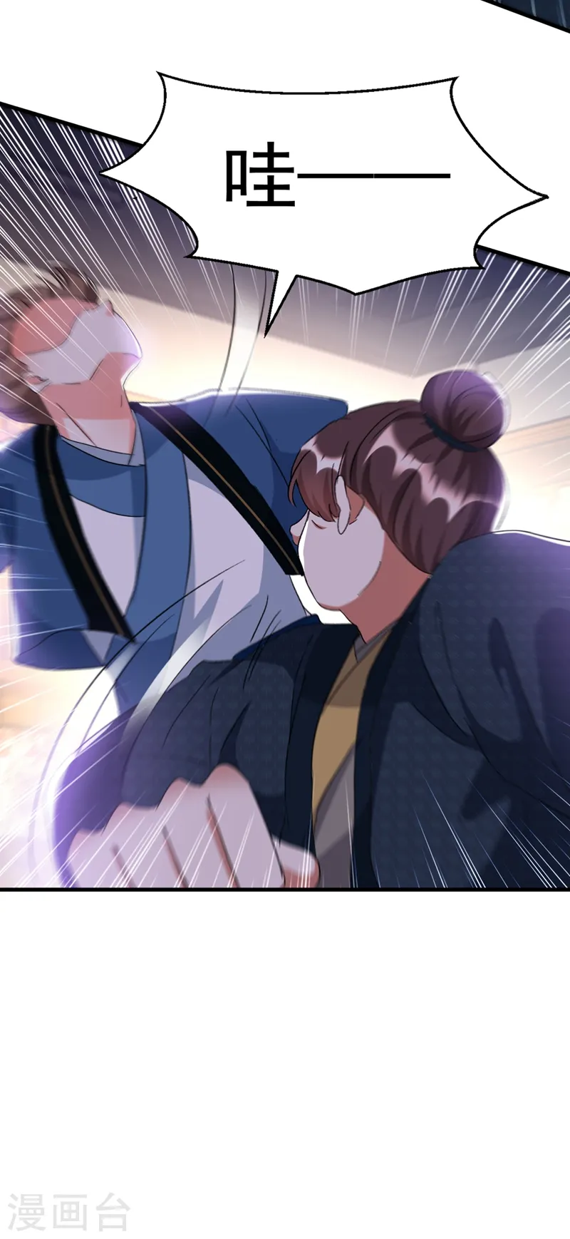第89话 拜堂成亲？！ 第15页