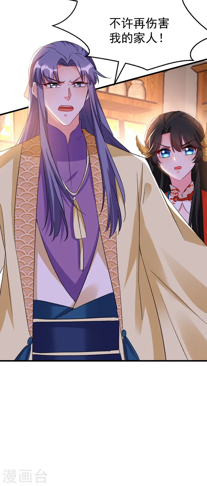 第89话 拜堂成亲？！ 第17页