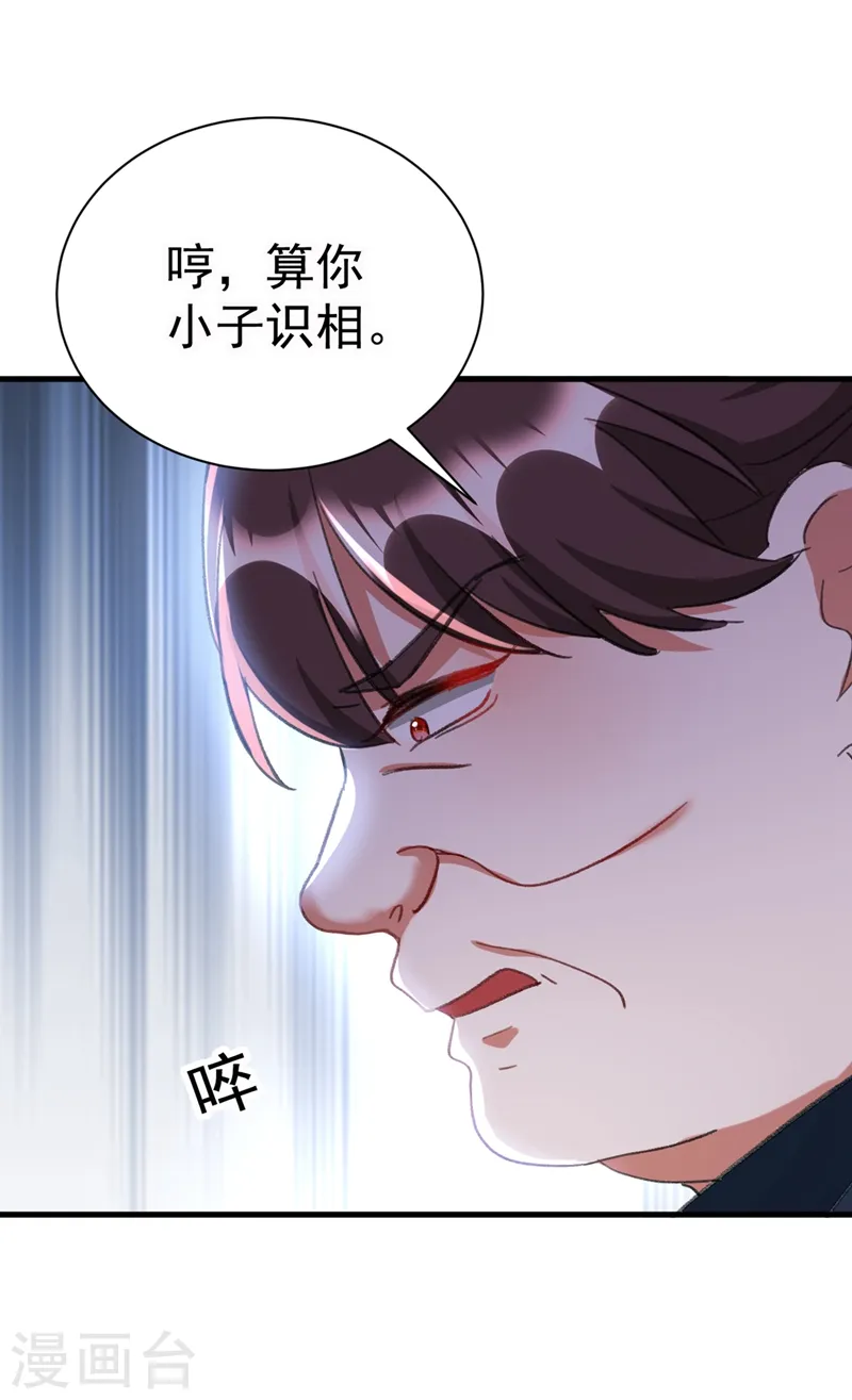 第89话 拜堂成亲？！ 第18页