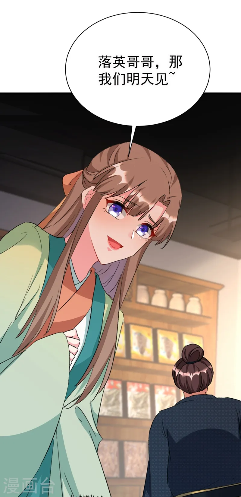 第89话 拜堂成亲？！ 第19页