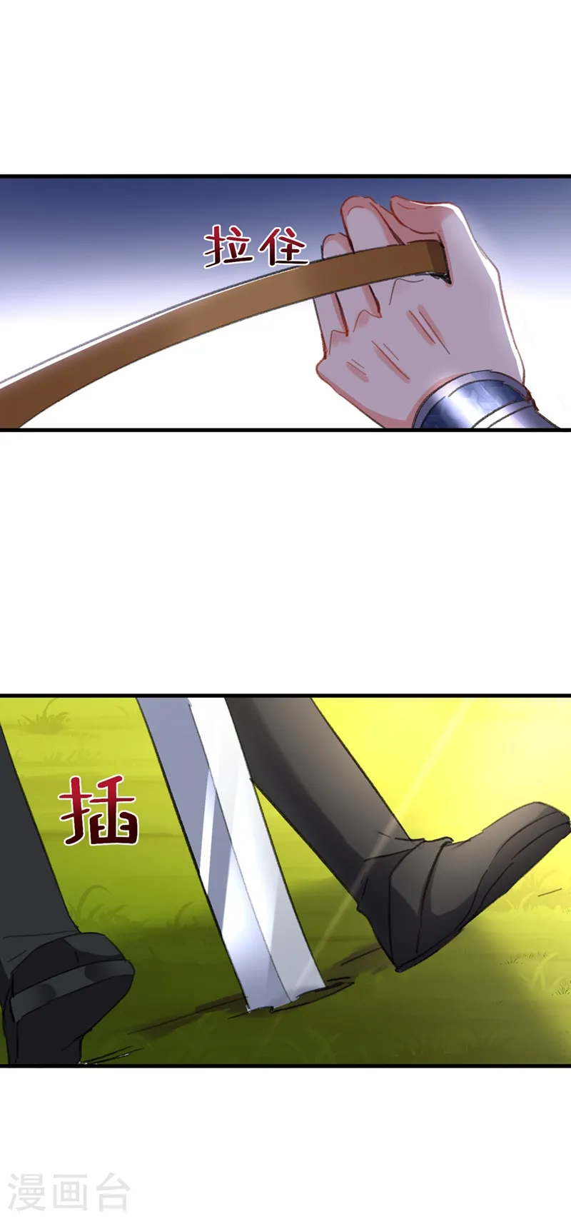 第86话 苏苏坠崖 第5页