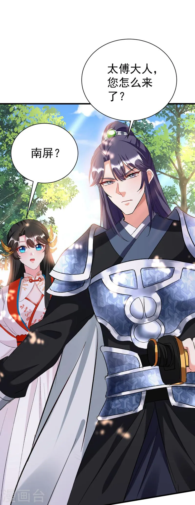 第85话 遭人暗算！ 第2页