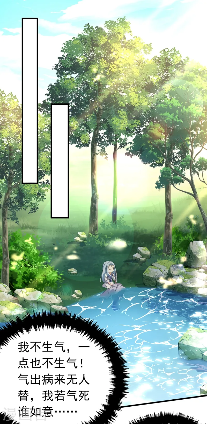 第85话 遭人暗算！ 第5页