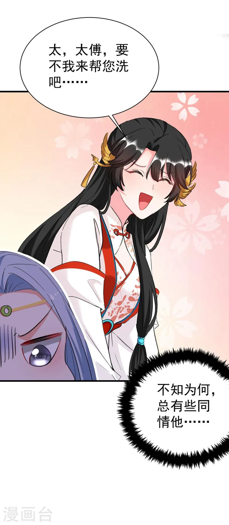 第85话 遭人暗算！ 第7页