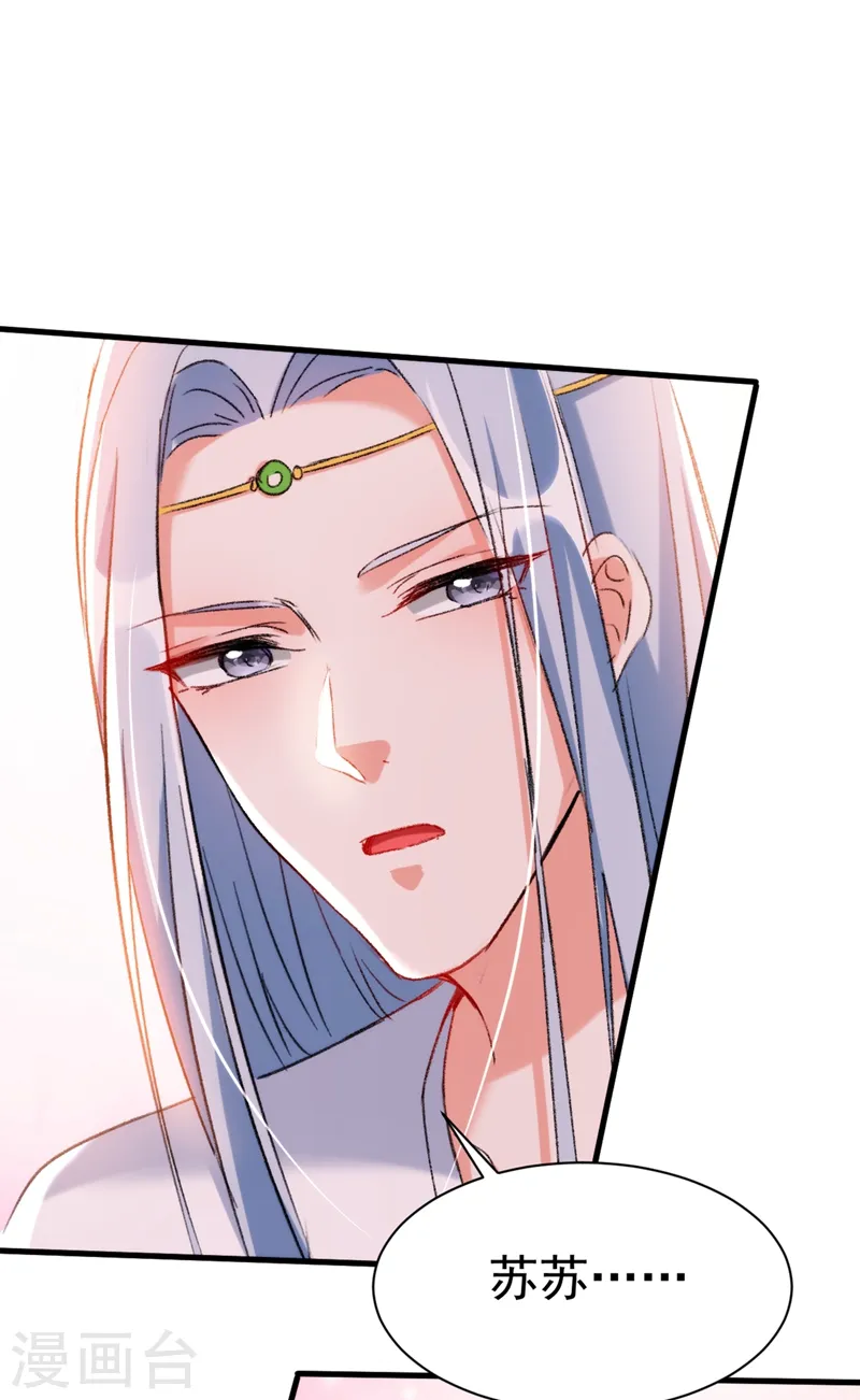 第85话 遭人暗算！ 第11页
