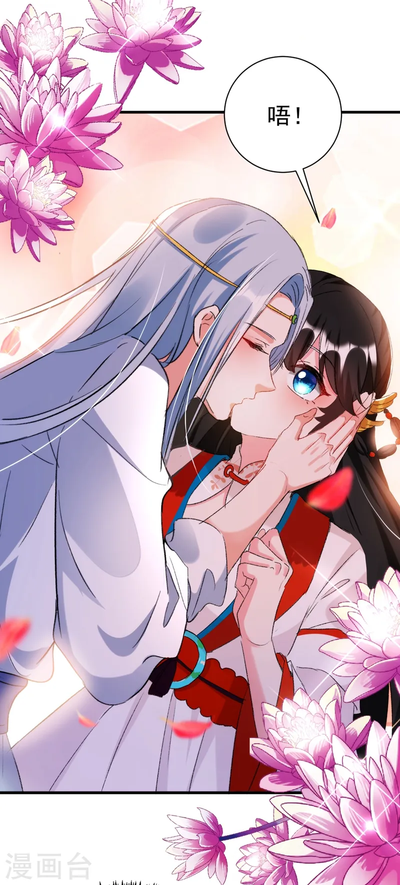 第85话 遭人暗算！ 第13页
