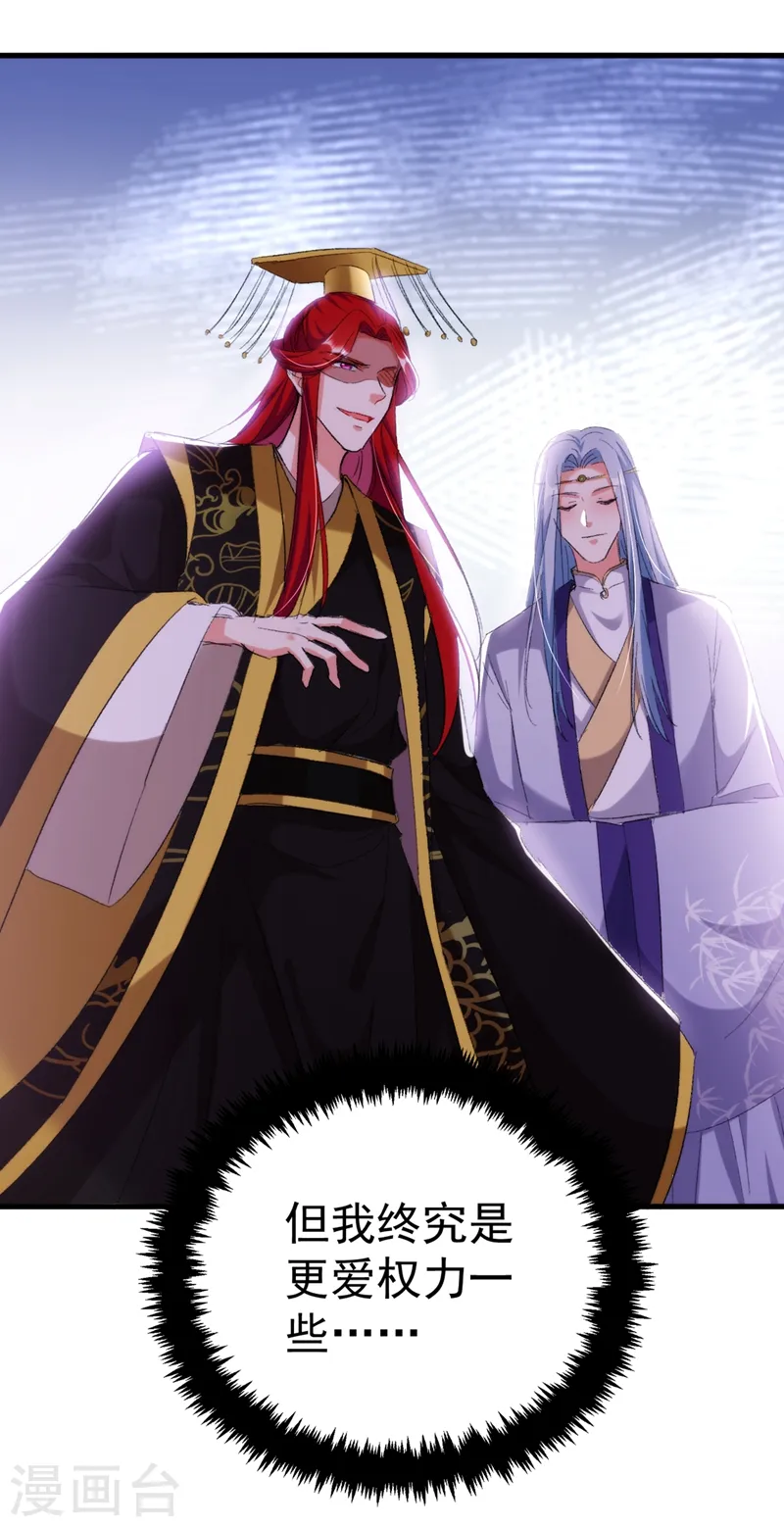 第85话 遭人暗算！ 第15页
