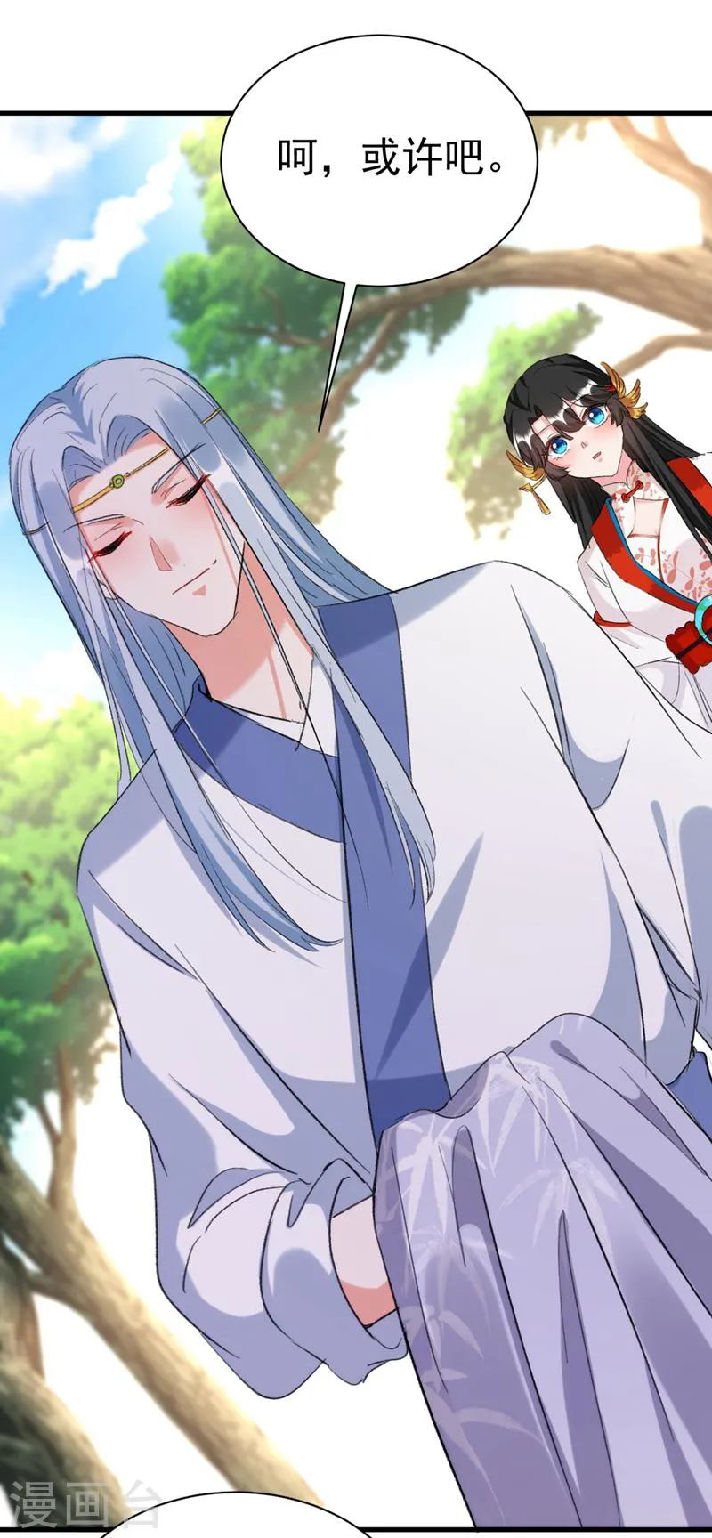 第85话 遭人暗算！ 第16页