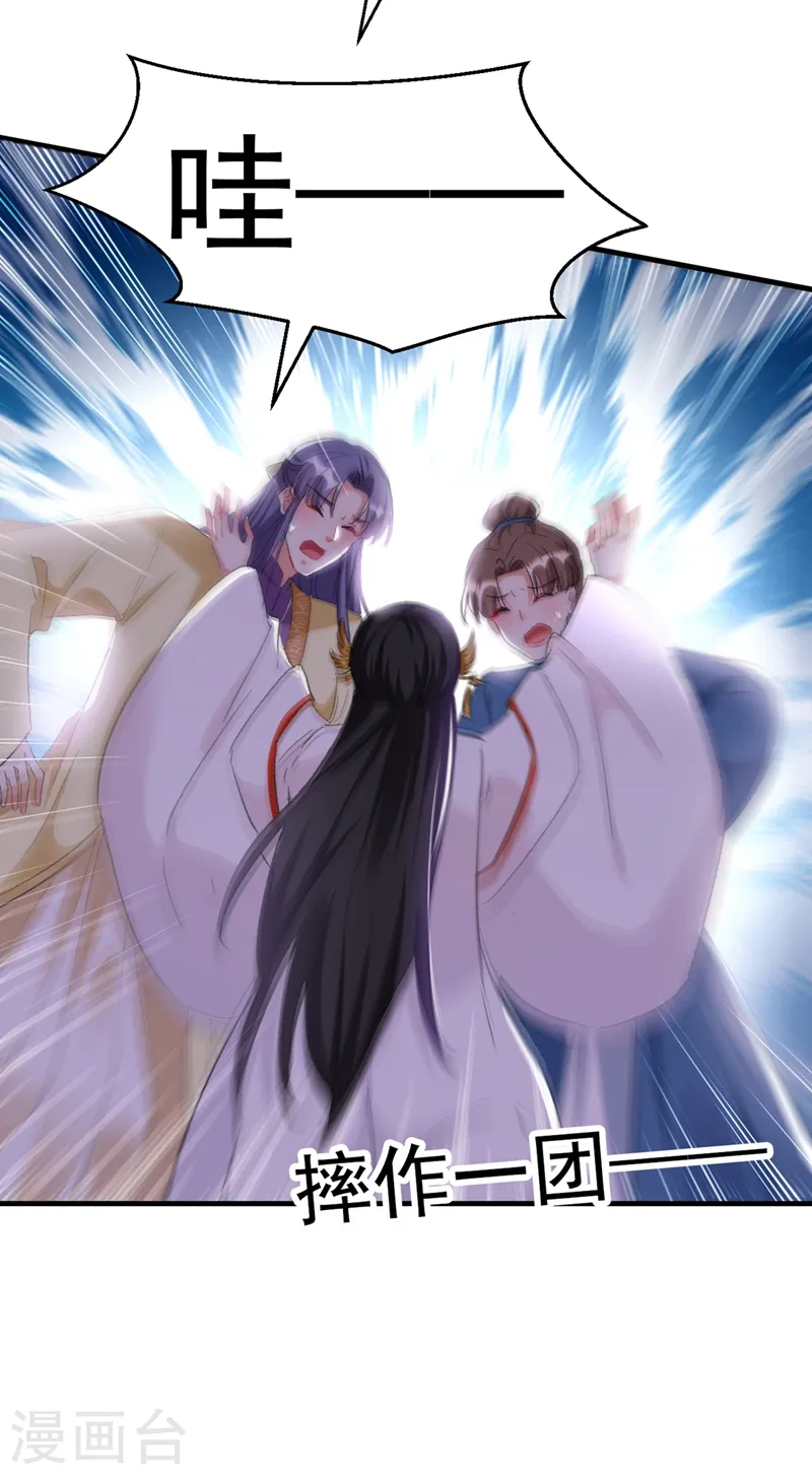 第85话 遭人暗算！ 第22页