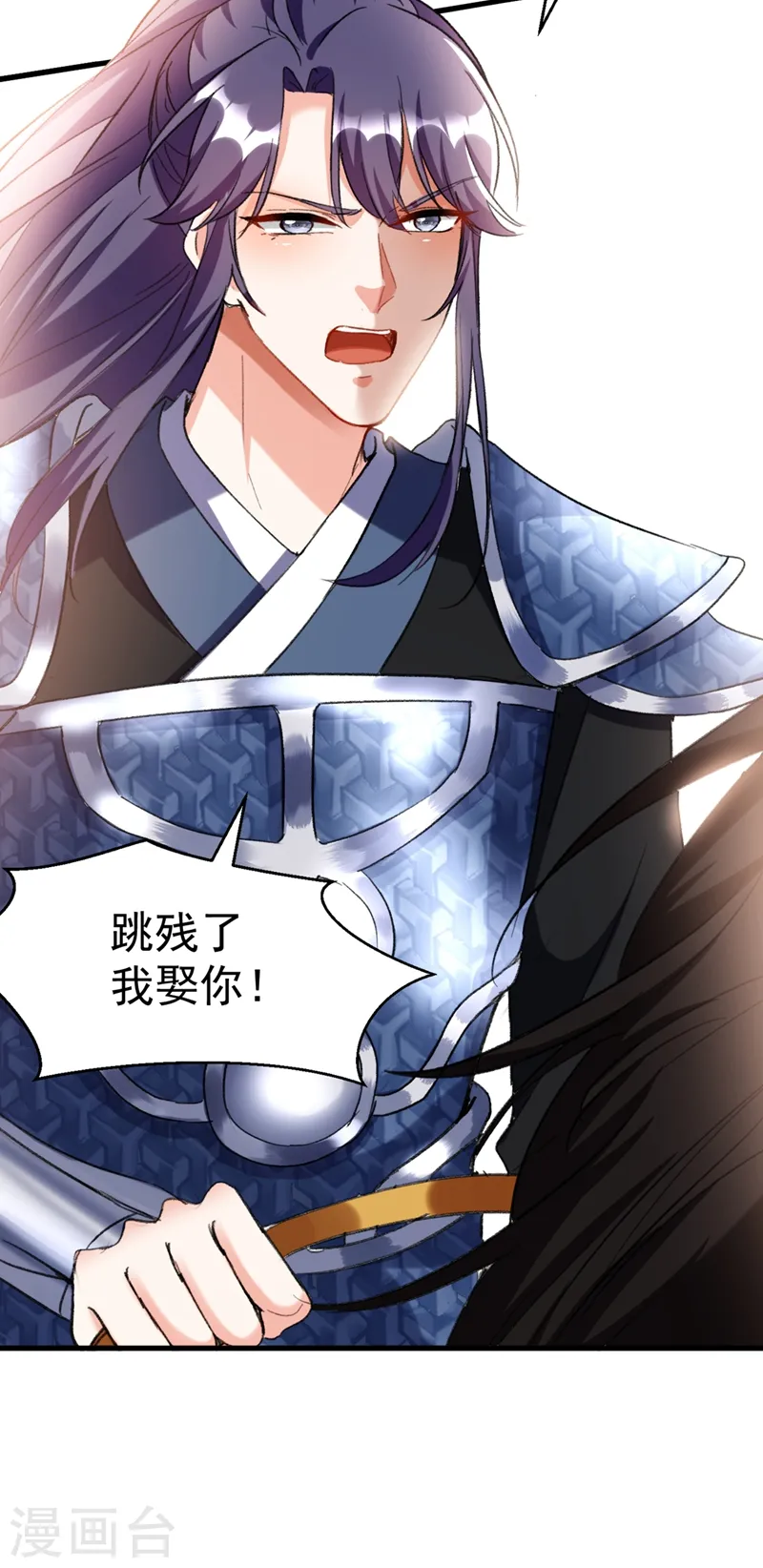 第85话 遭人暗算！ 第30页