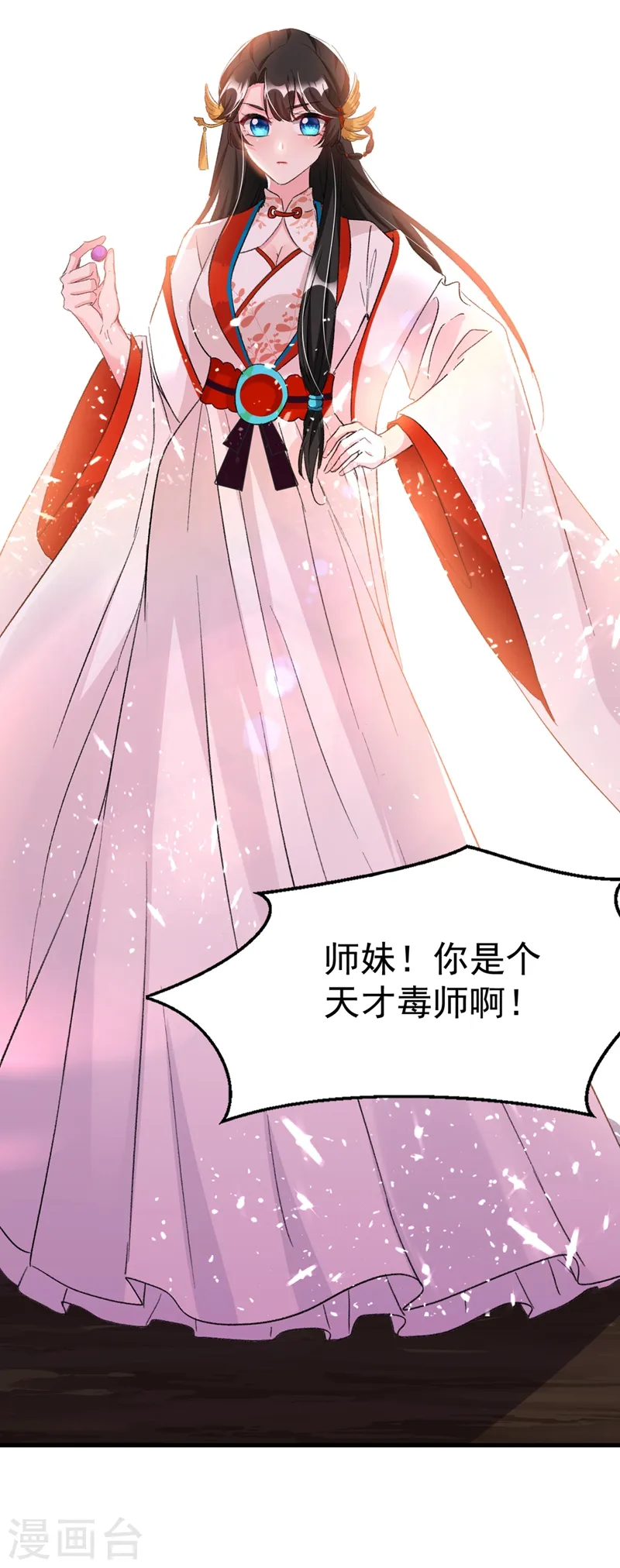 第88话 他是不会善罢甘休的 第3页