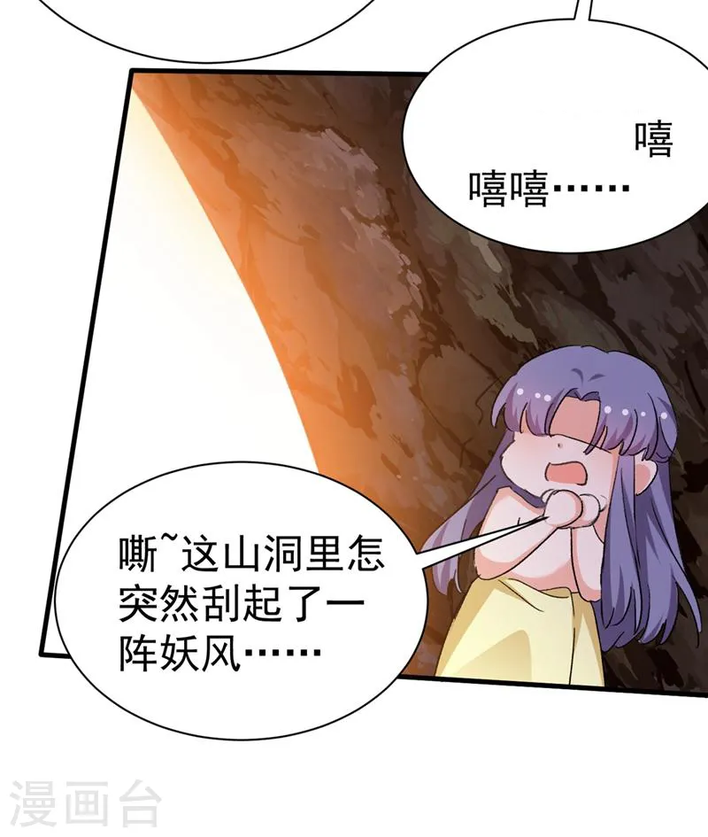 第88话 他是不会善罢甘休的 第8页