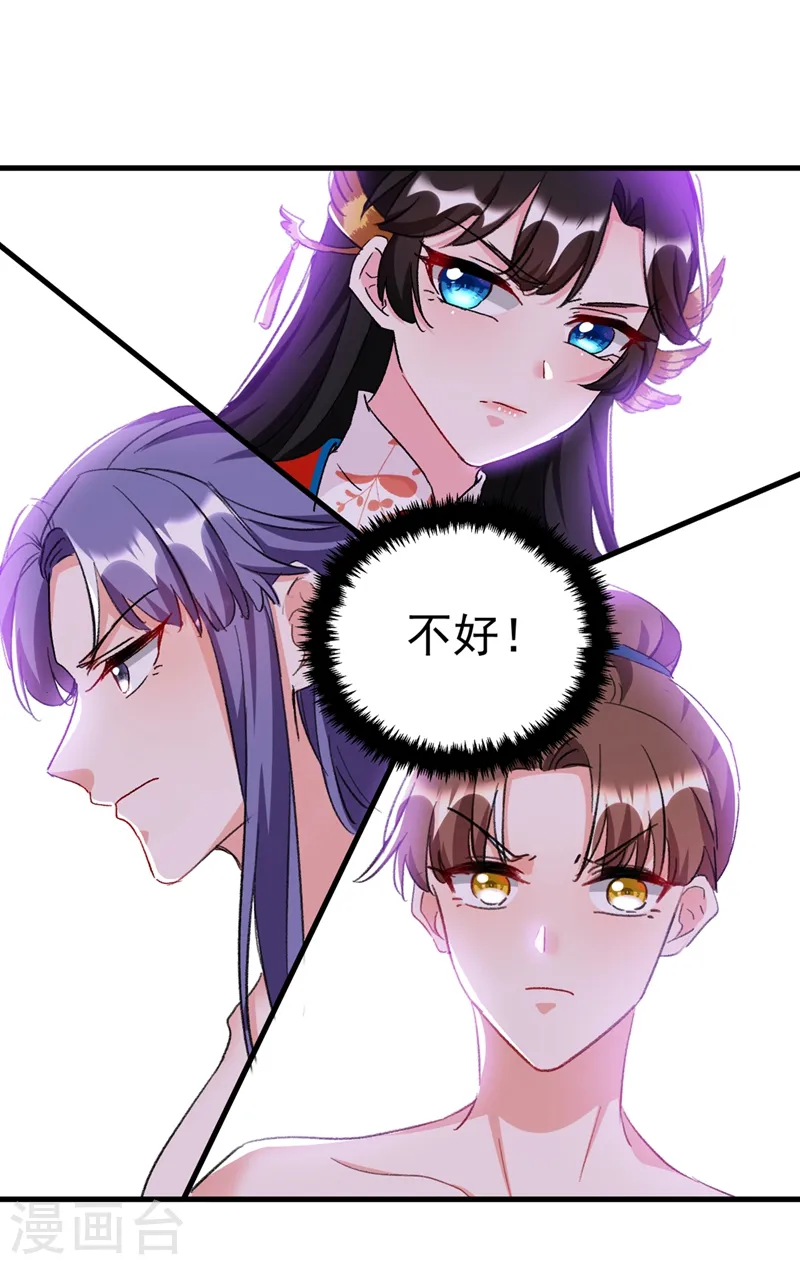 第88话 他是不会善罢甘休的 第11页