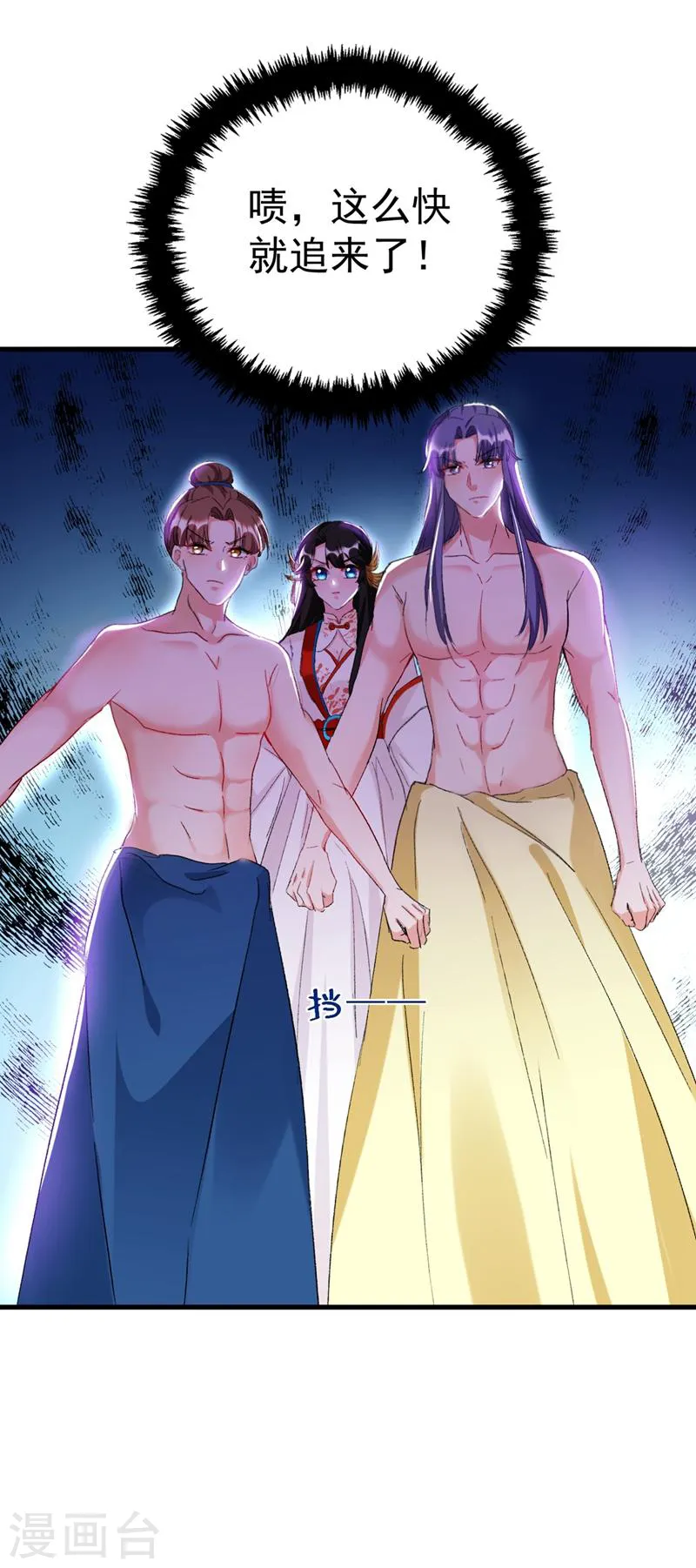第88话 他是不会善罢甘休的 第12页