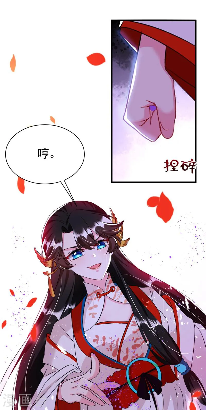 第88话 他是不会善罢甘休的 第15页
