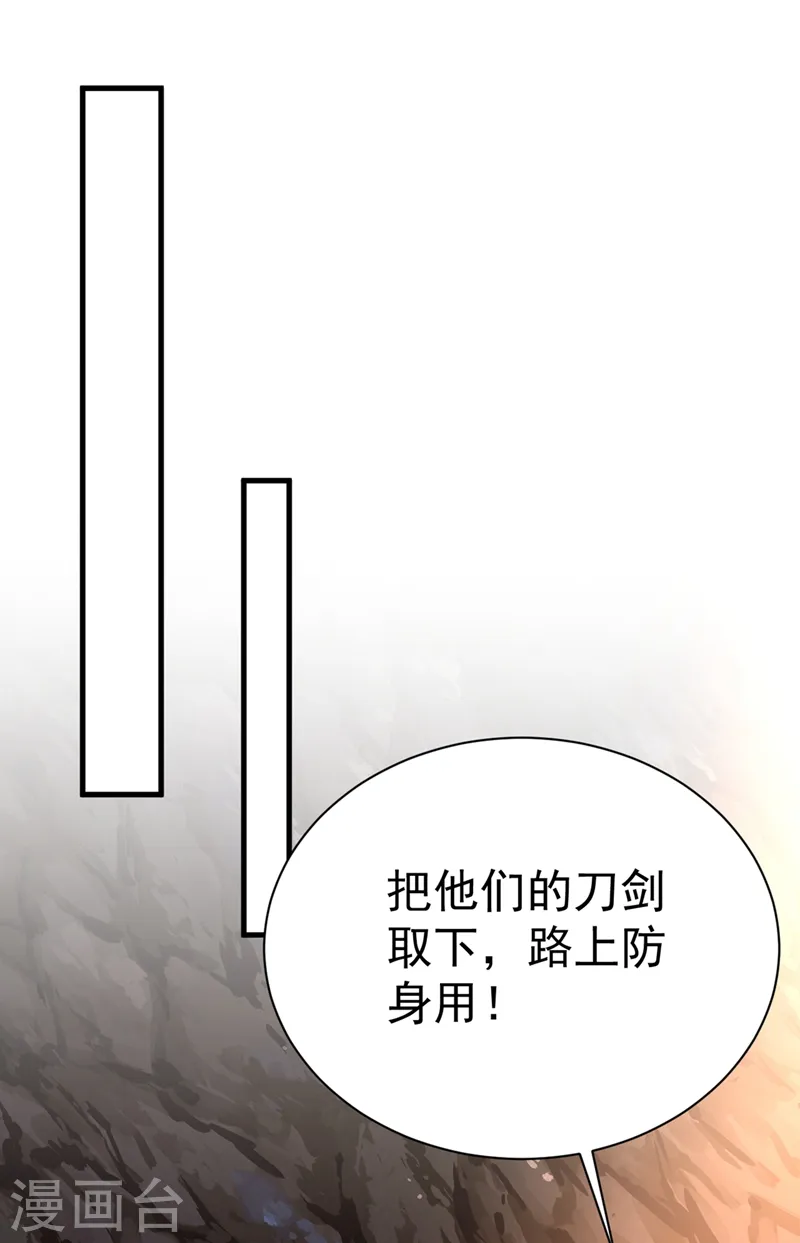 第88话 他是不会善罢甘休的 第19页