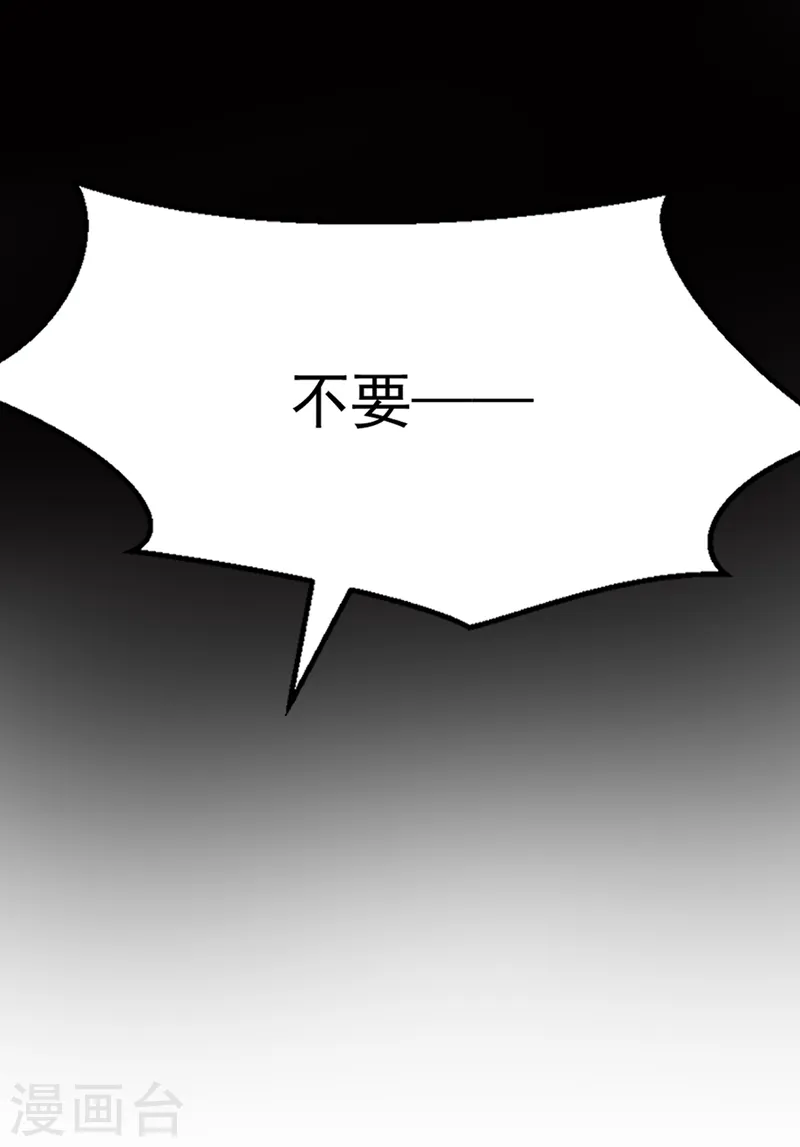 第88话 他是不会善罢甘休的 第29页