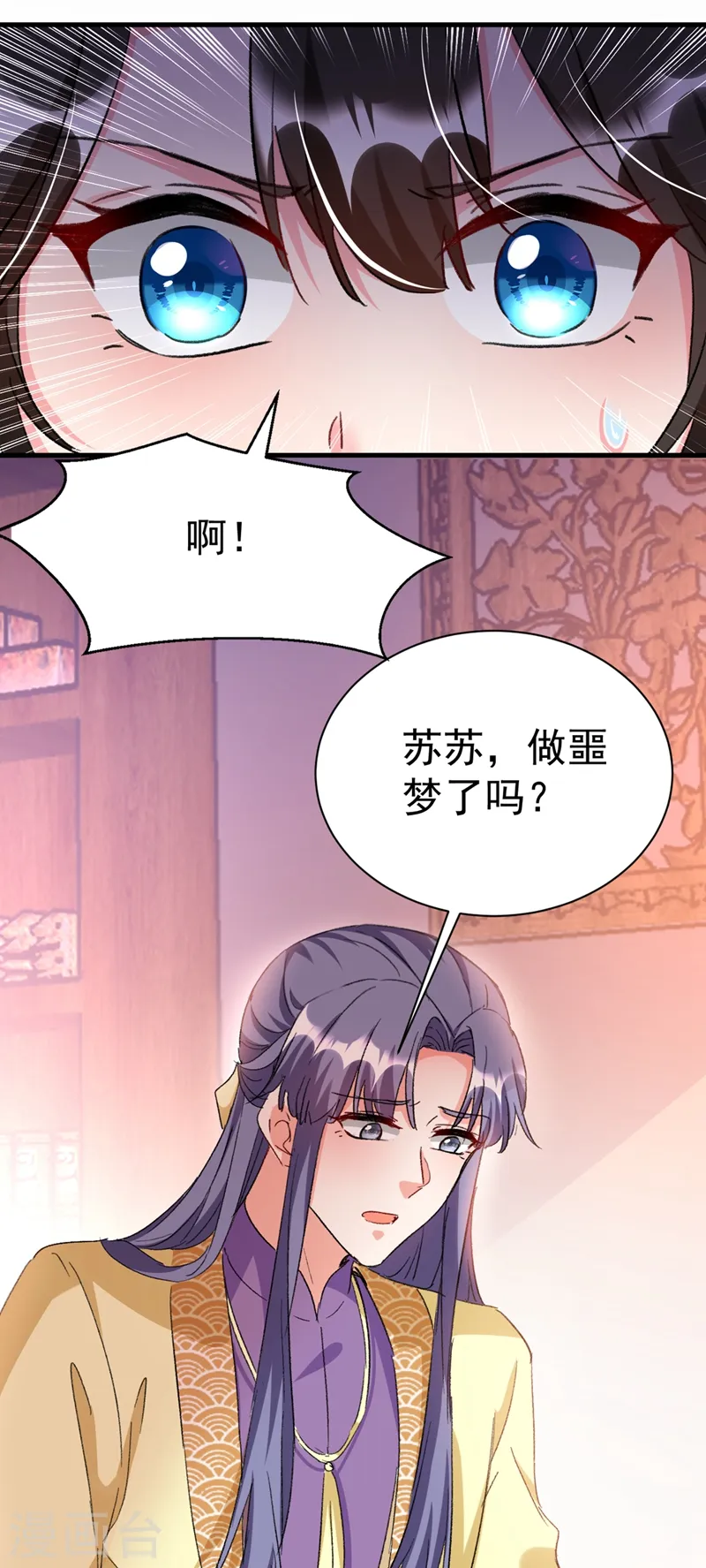 第88话 他是不会善罢甘休的 第30页