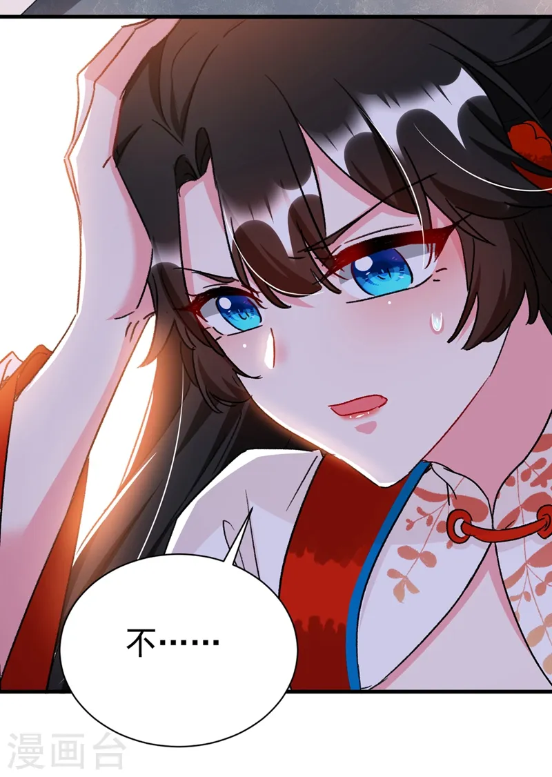 第88话 他是不会善罢甘休的 第32页
