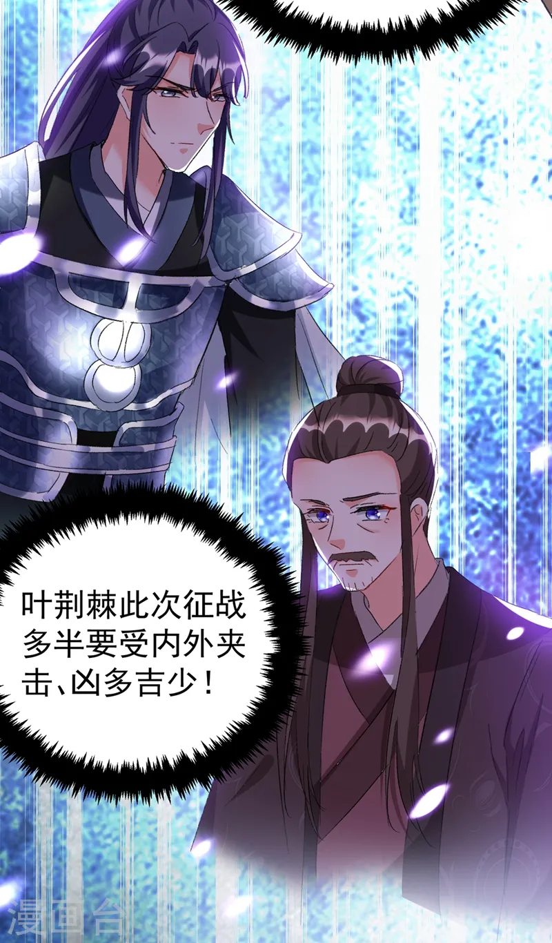 第88话 他是不会善罢甘休的 第34页