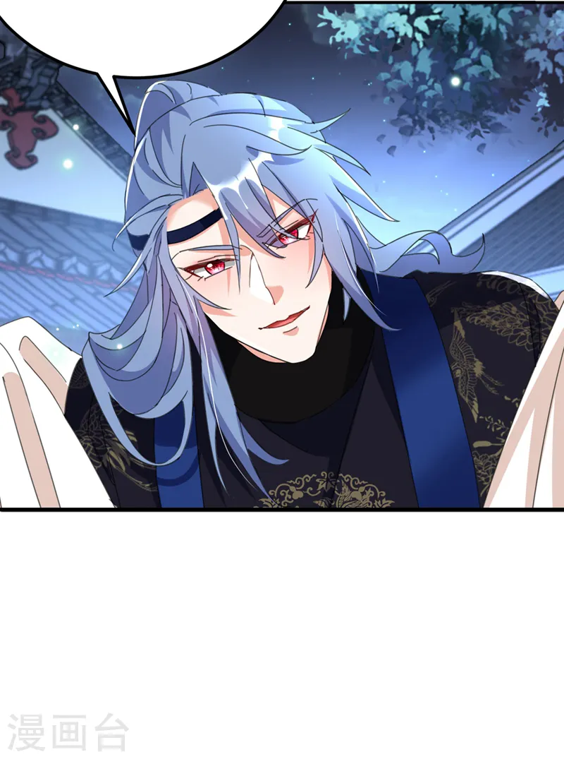 第83话 有刺客？！ 第10页