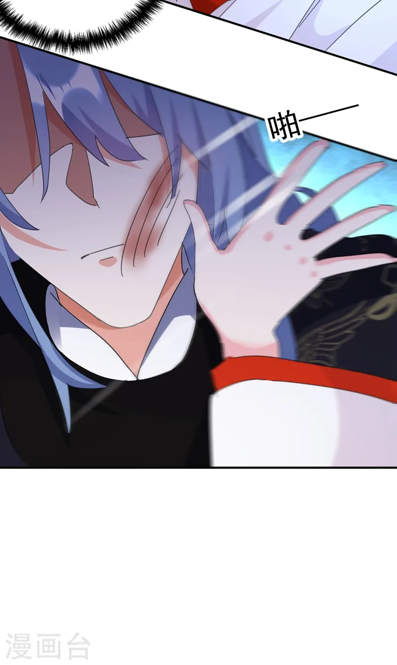 第83话 有刺客？！ 第13页