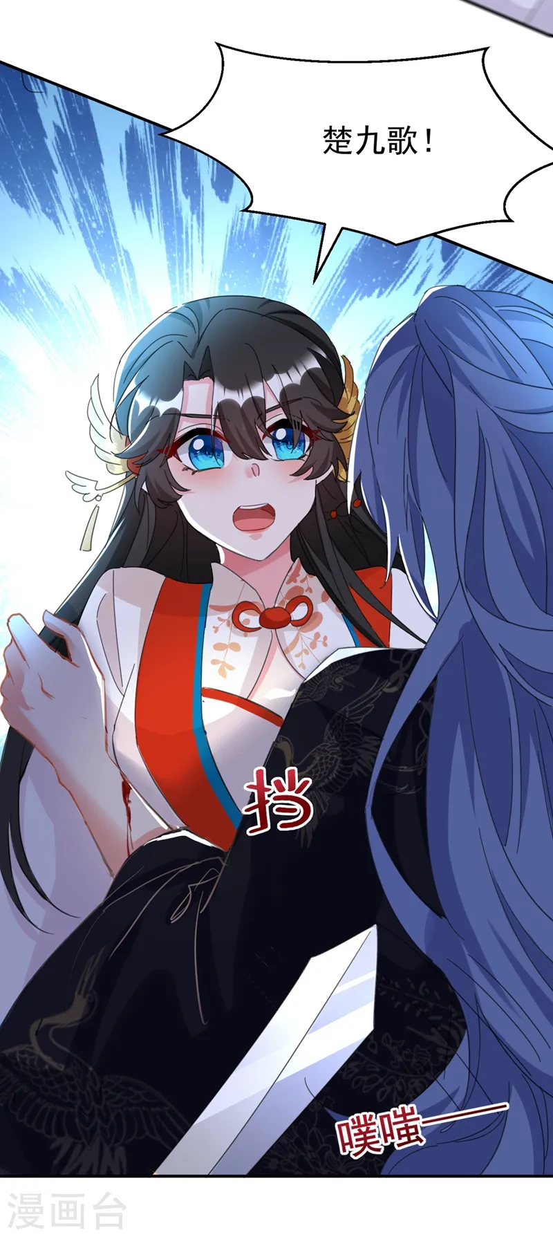 第83话 有刺客？！ 第16页