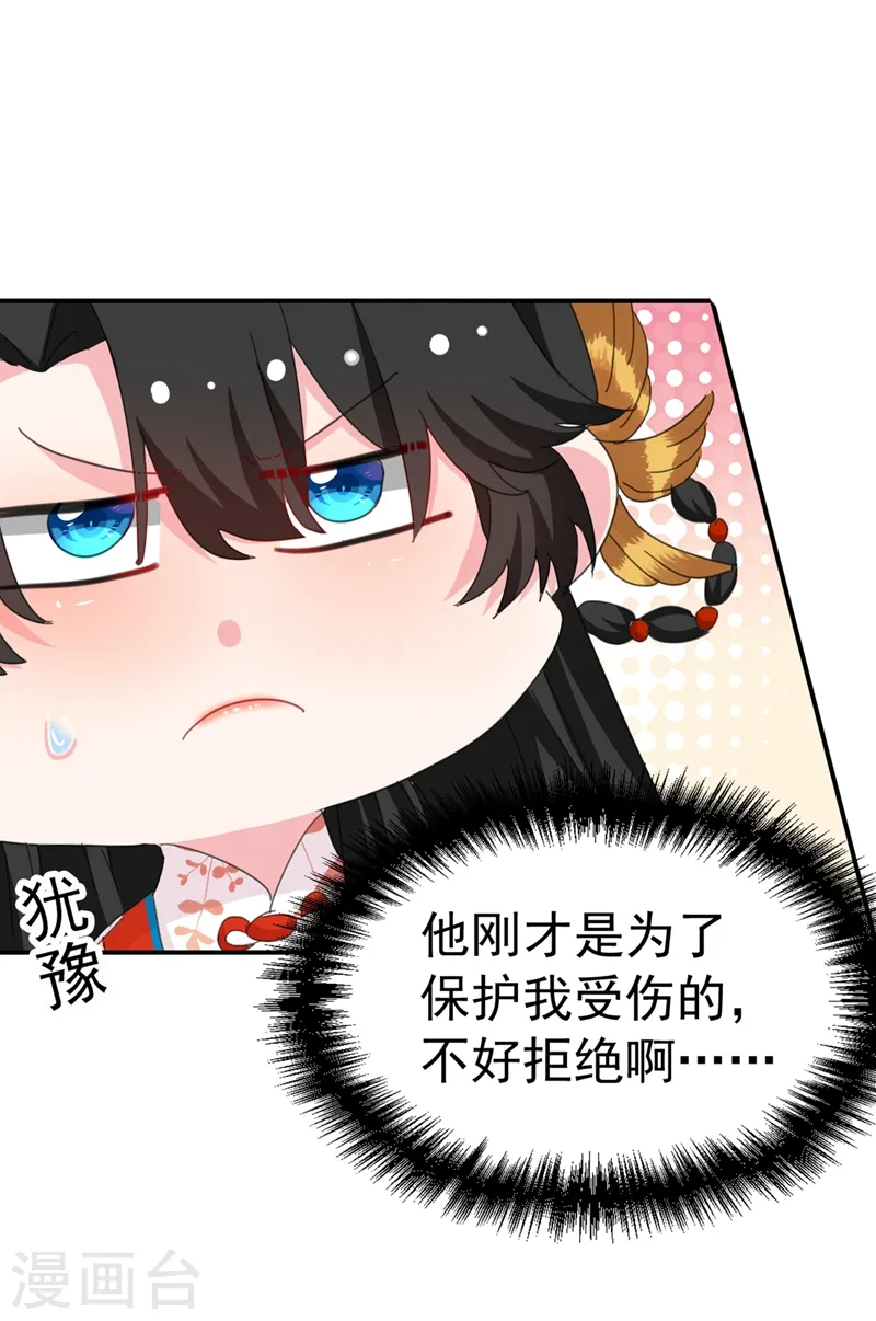 第84话 他温柔起来真要命 第8页