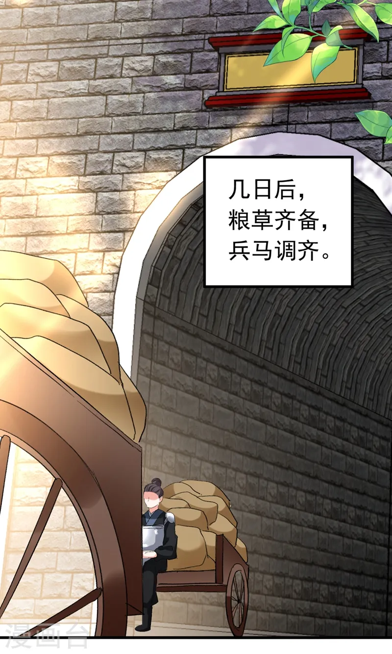 第84话 他温柔起来真要命 第14页