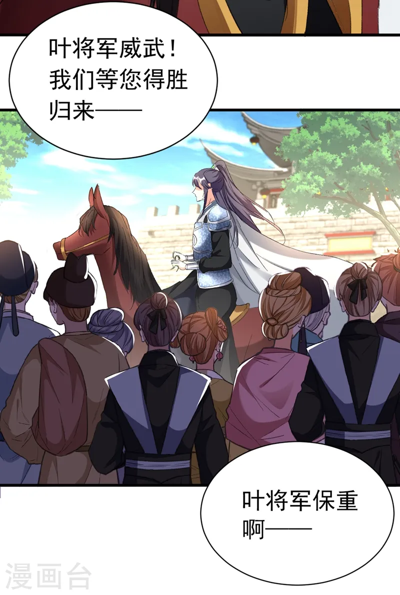 第84话 他温柔起来真要命 第16页