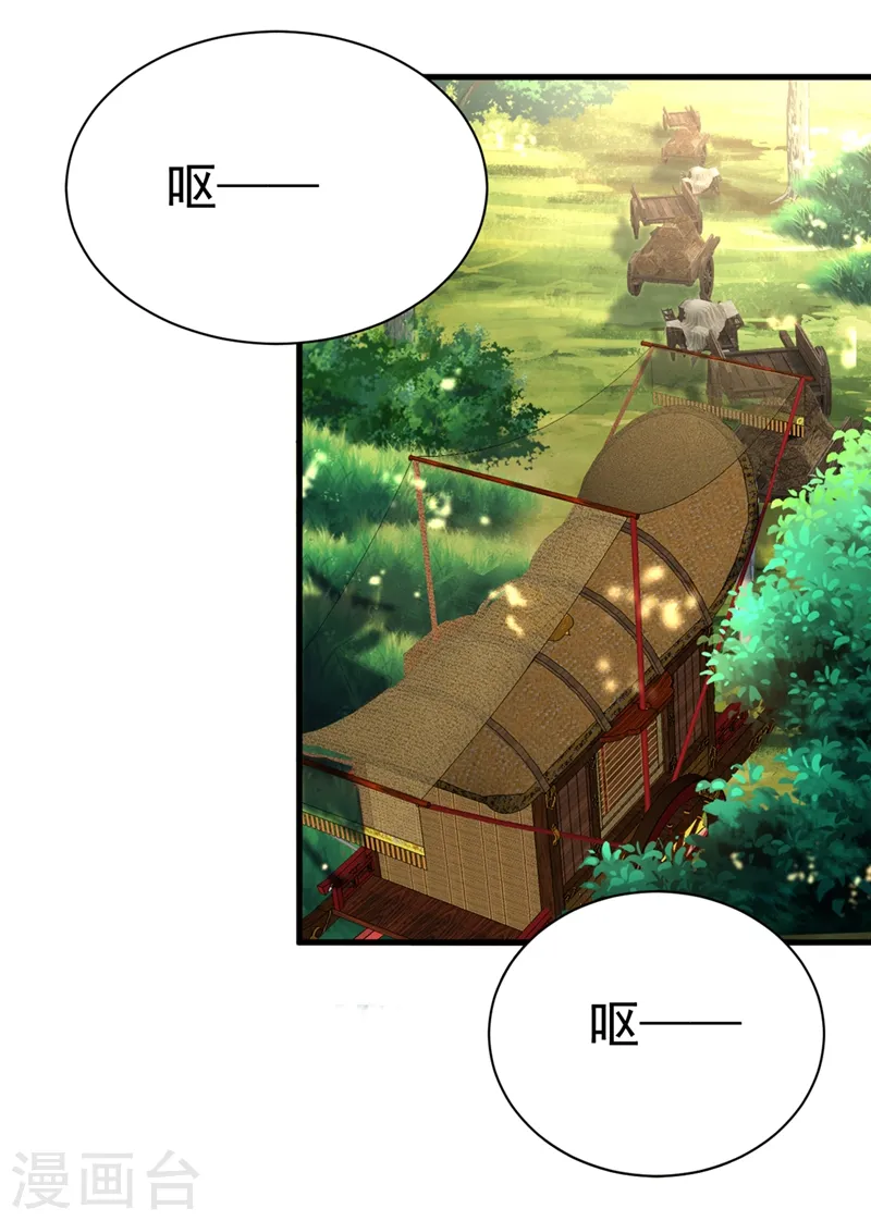 第84话 他温柔起来真要命 第17页