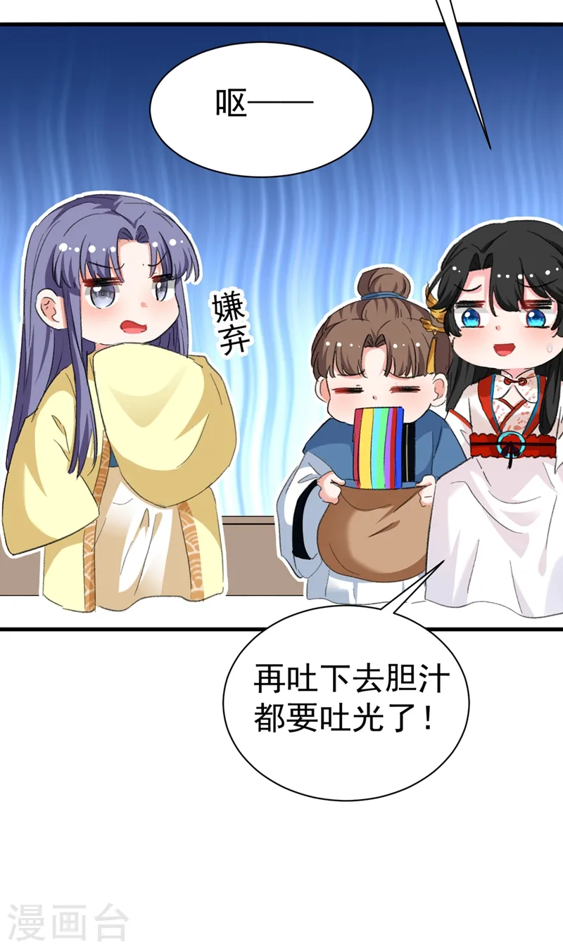 第84话 他温柔起来真要命 第19页