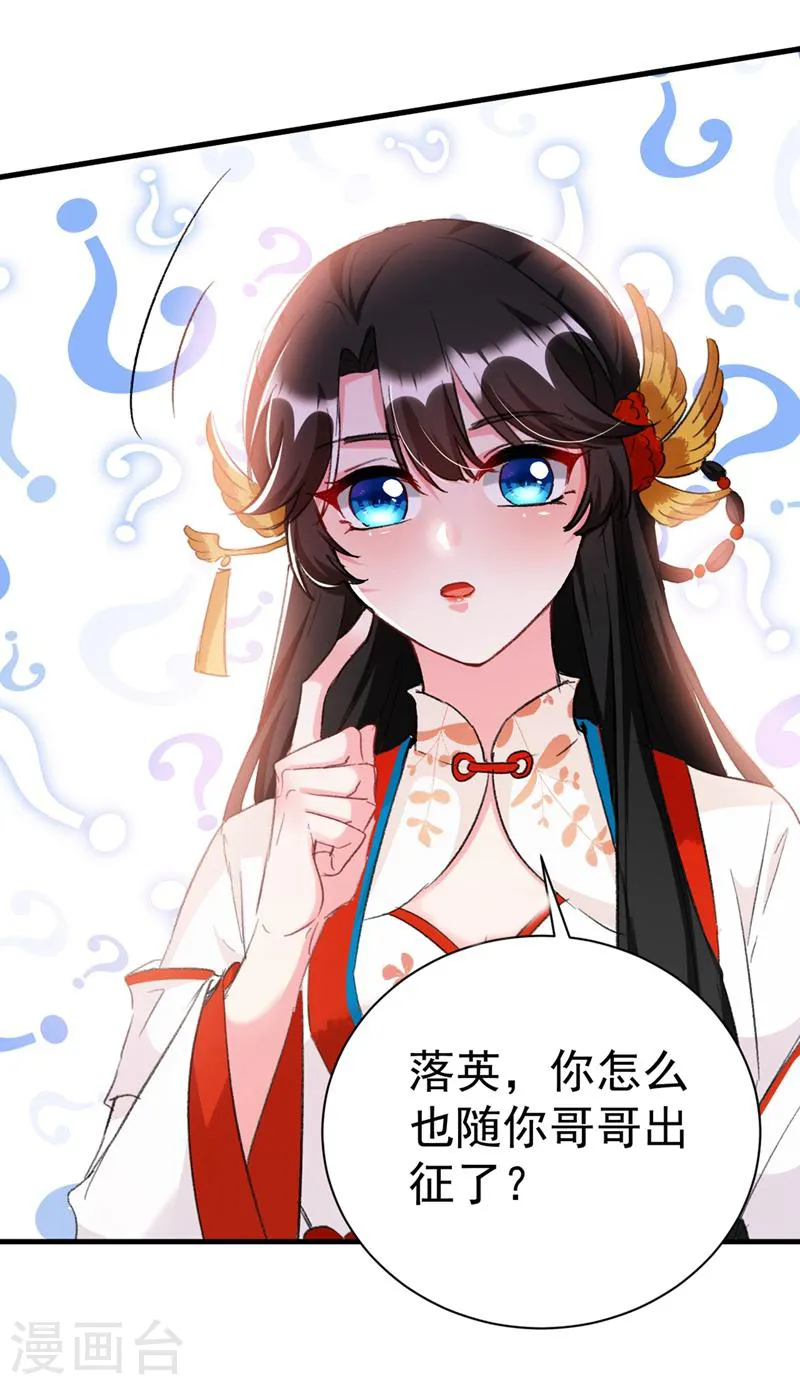 第84话 他温柔起来真要命 第23页