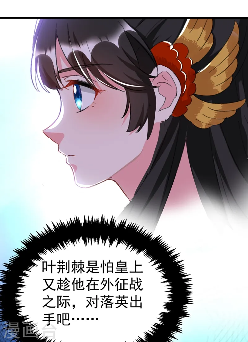 第84话 他温柔起来真要命 第25页