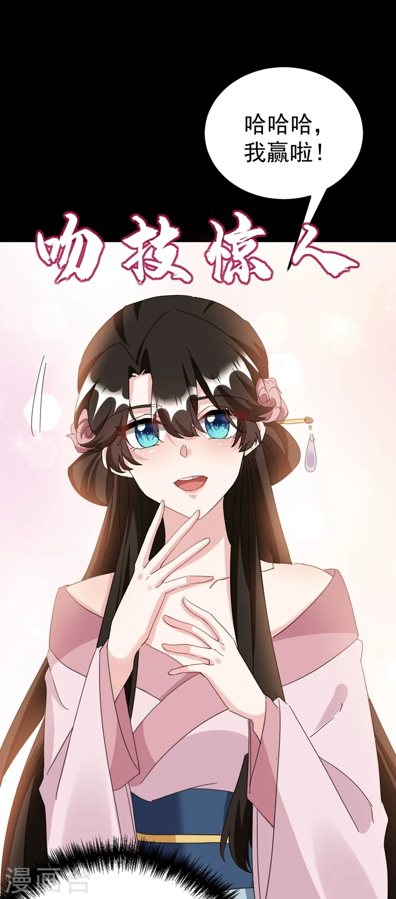 第80话 三个男人一台戏啊… 第4页