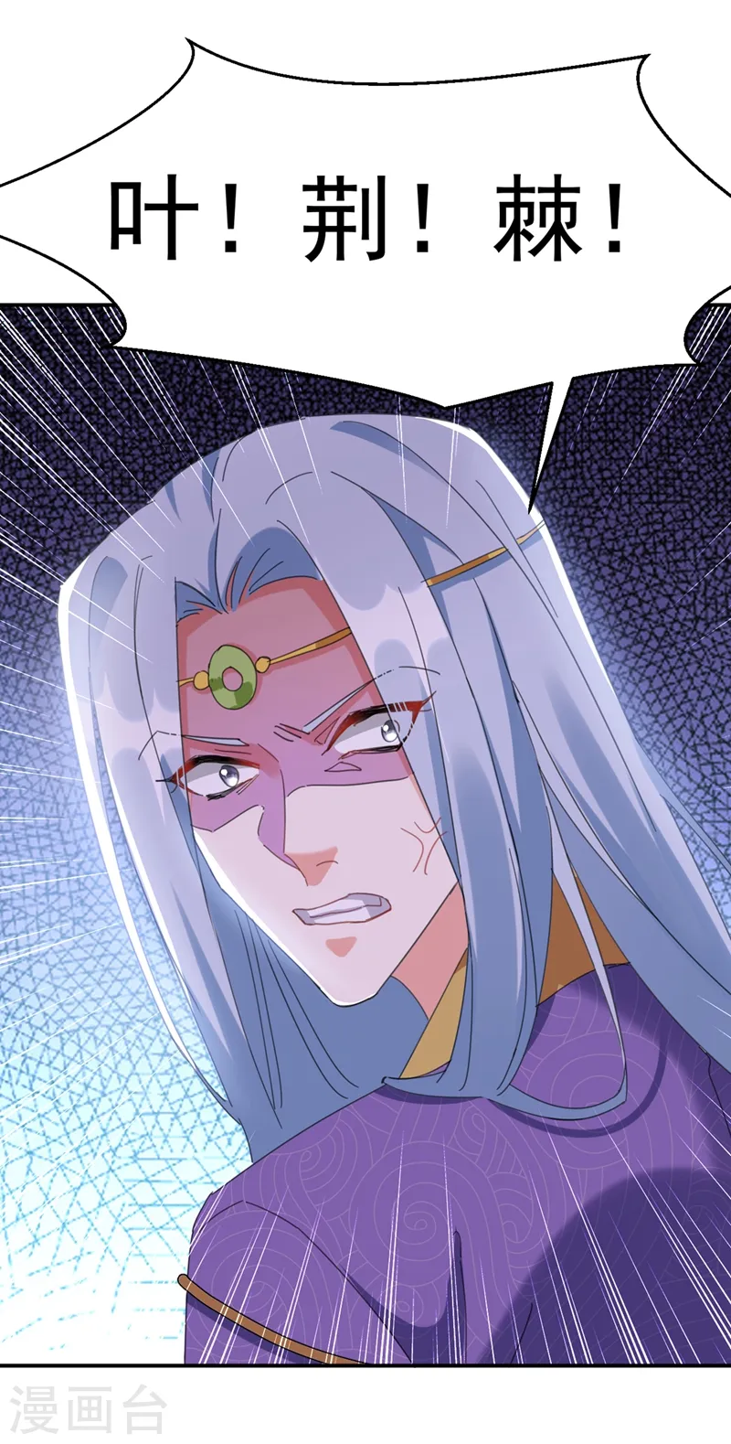 第80话 三个男人一台戏啊… 第20页
