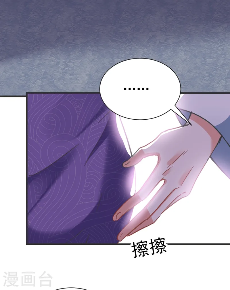 第80话 三个男人一台戏啊… 第22页