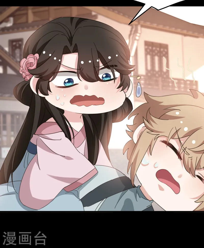 第79话 对不住了！医圣 第10页